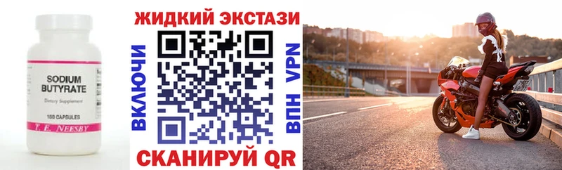 БУТИРАТ GHB  Купить закладки  Злынка 