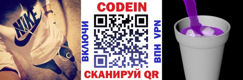 Купить  Злынка  Codein напиток Lean (лин) 
