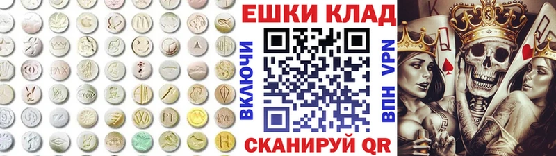 Экстази таблы  Купить где  Злынка 