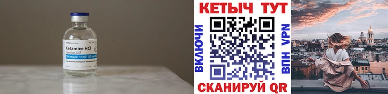 КЕТАМИН VHQ  Купить закладки  Злынка 