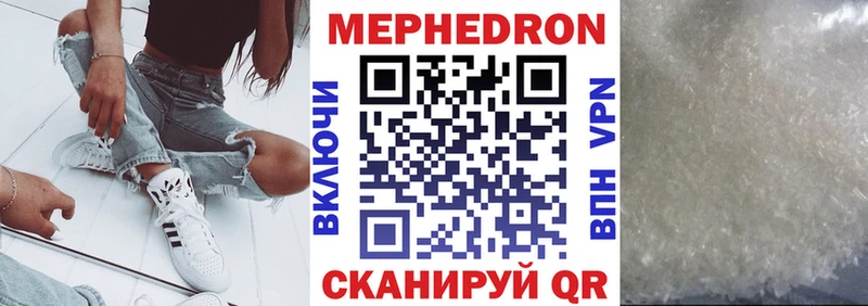 МЕФ mephedrone  Купить  Злынка 